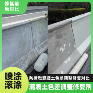 兴城工程人必看！混凝土色差“面子难题”，一招修复不返工