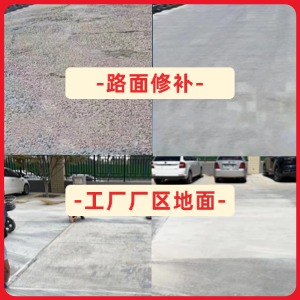 兴城水泥地面修复剂