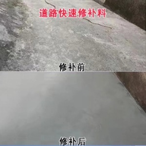 兴城水泥路面薄层修补剂